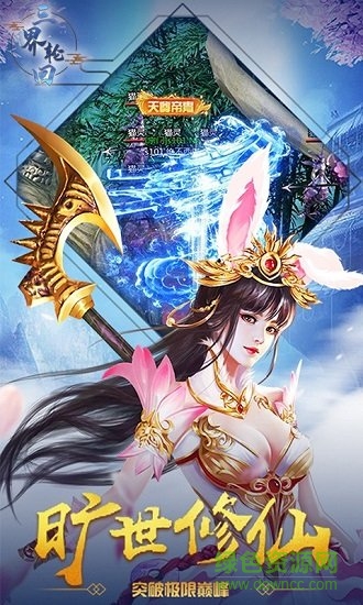 三界輪回h5游戲 v1.2.480 安卓版 0