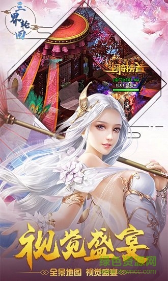 三界輪回h5游戲 v1.2.480 安卓版 1