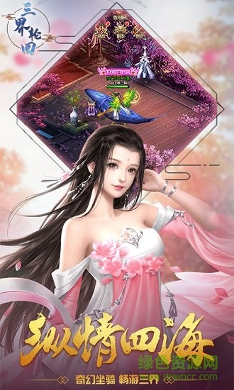 三界輪回h5游戲 v1.2.480 安卓版 2