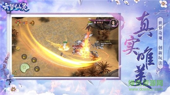 云夢仙靈紅包最新版 v4.8.1 安卓版 2