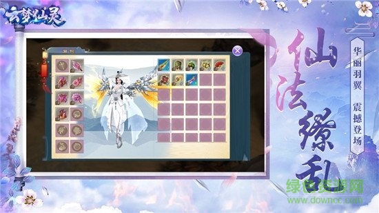云夢仙靈紅包最新版 v4.8.1 安卓版 0