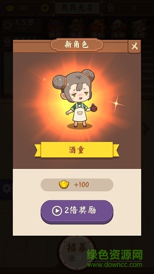 江湖酒館游戲 v1.0.724 安卓版 0