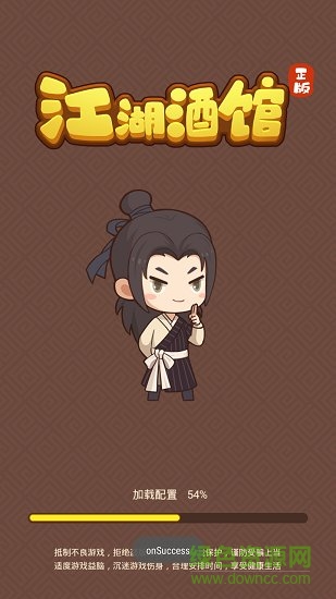 江湖酒館游戲下載