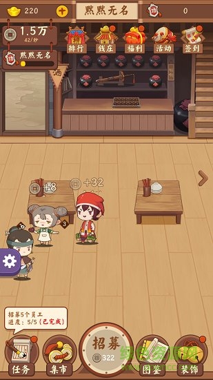 江湖酒館游戲 v1.0.724 安卓版 1