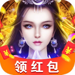魔天姬红包版