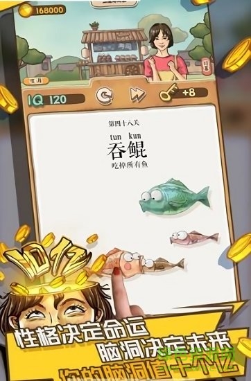 我的腦洞十個(gè)億游戲下載 我的腦洞十個(gè)億手游下載