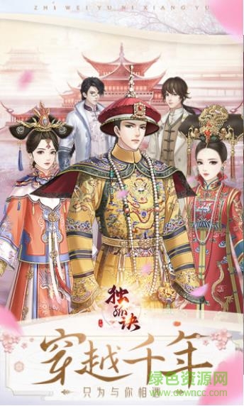 獨(dú)孤訣宮廷換裝手游 v1.10.0 安卓版 0