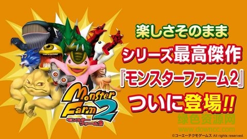 怪物農(nóng)場2游戲 v1.11.0 安卓版 0