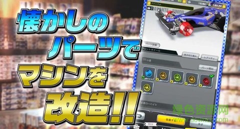 迷你四驅(qū)車超速大賽游戲 v1.0 安卓版 1