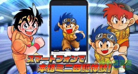 迷你四驅(qū)車超速大賽游戲 v1.0 安卓版 3