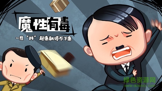 旗鼓鬼畜的對手游戲 v1.0 安卓版 1