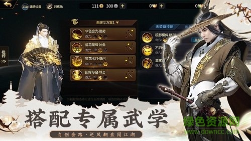 靈劍神姬手游騰訊視頻版 v6.9.0 官方安卓版 1