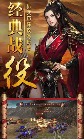 指揮前線三國(guó)爭(zhēng)霸果盤(pán)版游戲 v1.0 安卓版 0