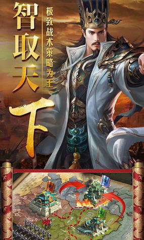 指揮前線三國(guó)爭(zhēng)霸果盤(pán)版游戲 v1.0 安卓版 1