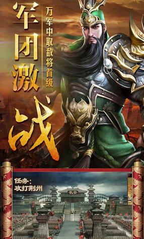 指揮前線三國(guó)爭(zhēng)霸果盤(pán)版手游