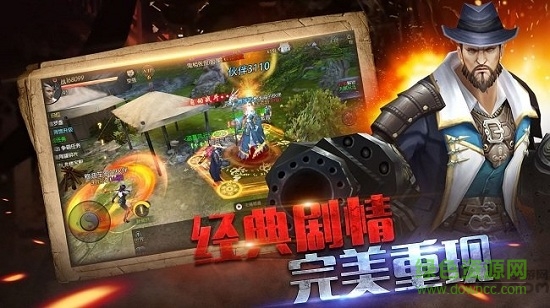 盜墓乾坤 v5.45.135.167.0 安卓版 3