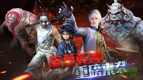 盜墓乾坤 v5.45.135.167.0 安卓版 0