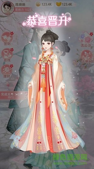 女帝重生傳 v1.1安卓版 1