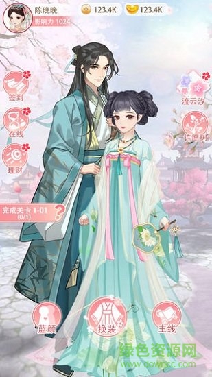 女帝重生傳 v1.1安卓版 2