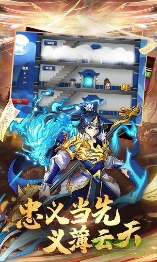 三國(guó)放置版手游下載