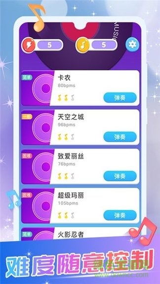 模擬鋼琴鍵盤游戲 v1.1.3 安卓版 0