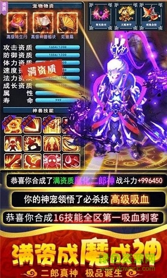 一拳西游bt游戲 v1.0.0 安卓版 0