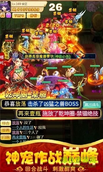 一拳西游bt游戲 v1.0.0 安卓版 1