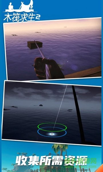 木筏求生2雙人版 v124 安卓手機正版 0
