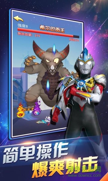 奧特曼超人暴擊僵尸微信小程序版 v1.0.0 官方安卓版 0