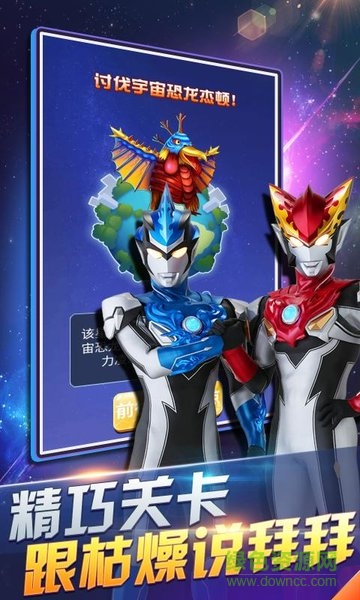 奧特曼超人暴擊僵尸游戲