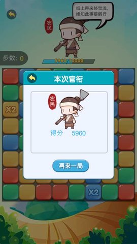 最強人生游戲 v1.0 安卓版 0