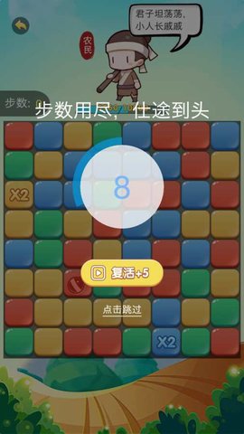 最強人生游戲 v1.0 安卓版 1