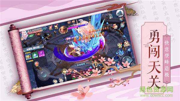 仙影幻劍錄游戲 v1.0 安卓版 3