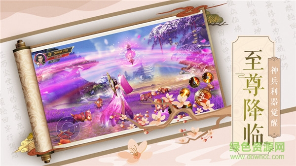 仙影幻劍錄 仙影幻劍錄安卓版