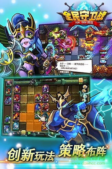 全民守衛(wèi)戰(zhàn)游戲 v1.1.10 安卓版 1