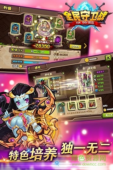 全民守衛(wèi)戰(zhàn)游戲 v1.1.10 安卓版 2