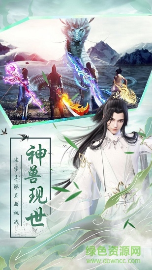 青云仙劍訣手游 v7.4.0 安卓版 0