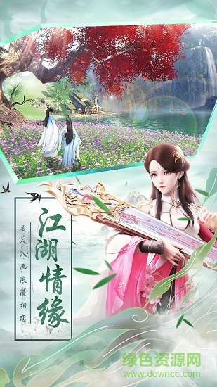 青云仙劍訣手游 v7.4.0 安卓版 1