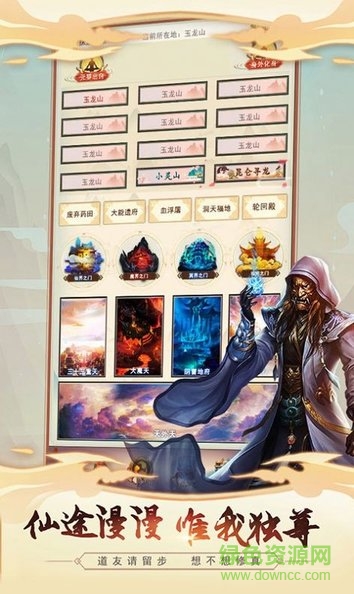 我叫凡人手游 我叫凡人游戏