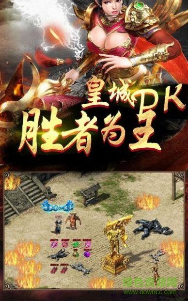 打金傳奇1.85火龍 v1.85 安卓版 1