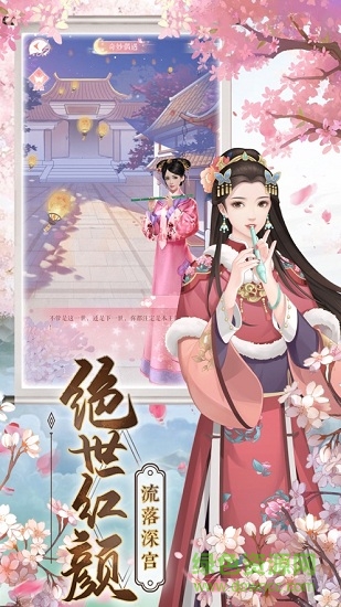 戀上后宮手游 v1.0.1 安卓版 1