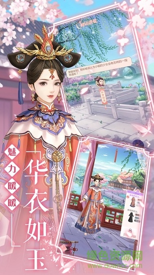 暖暖宮廷情緣 暖暖宮廷情緣游戲