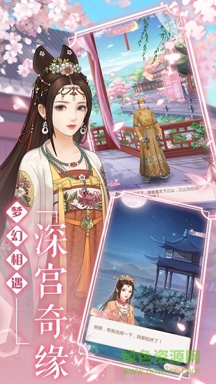 暖暖宮廷情緣游戲 v1.0 安卓版 0