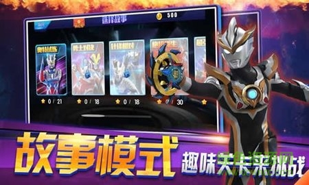 奧特曼聯(lián)盟創(chuàng)世之戰(zhàn)官方版 v1.0.0 安卓最新版 3