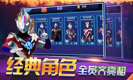 奧特曼聯(lián)盟創(chuàng)世之戰(zhàn)游戲