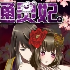 通靈妃官方版手游