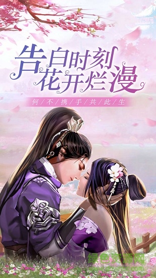 錦繡戀歌手游 v1.0 安卓版 2