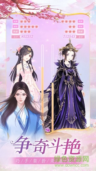 錦繡戀歌安卓版