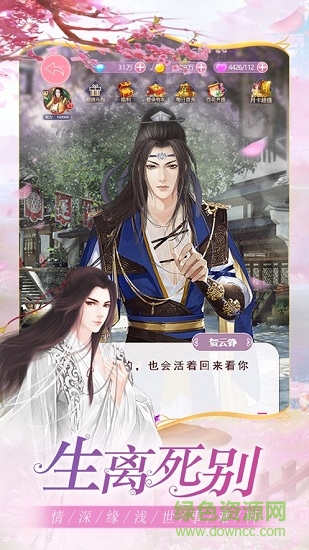 錦繡戀歌手游 v1.0 安卓版 0