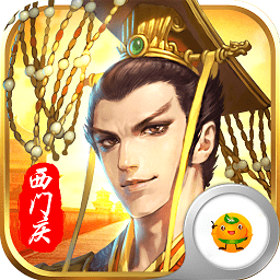 水滸好漢升官記一元版